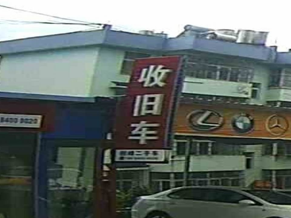创峰二手车
