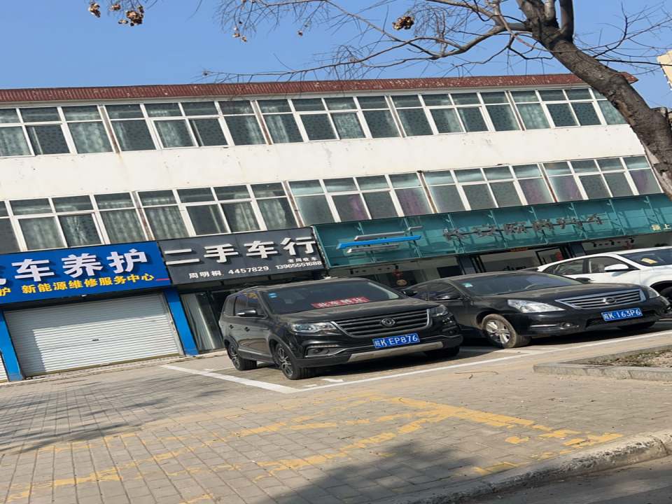 友信精品二手车行