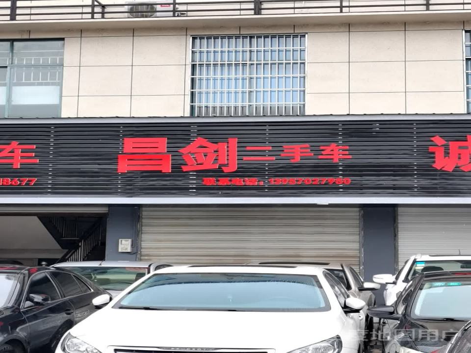 小宝二手车(三衢路)