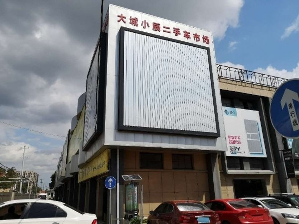 大城小辰二手车市场