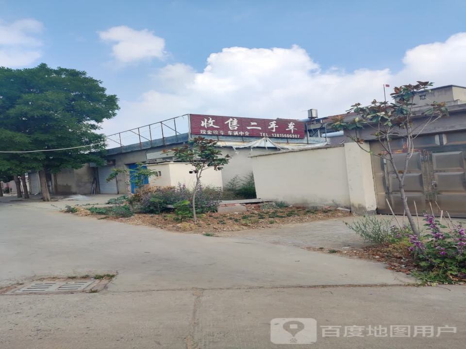收售二手车