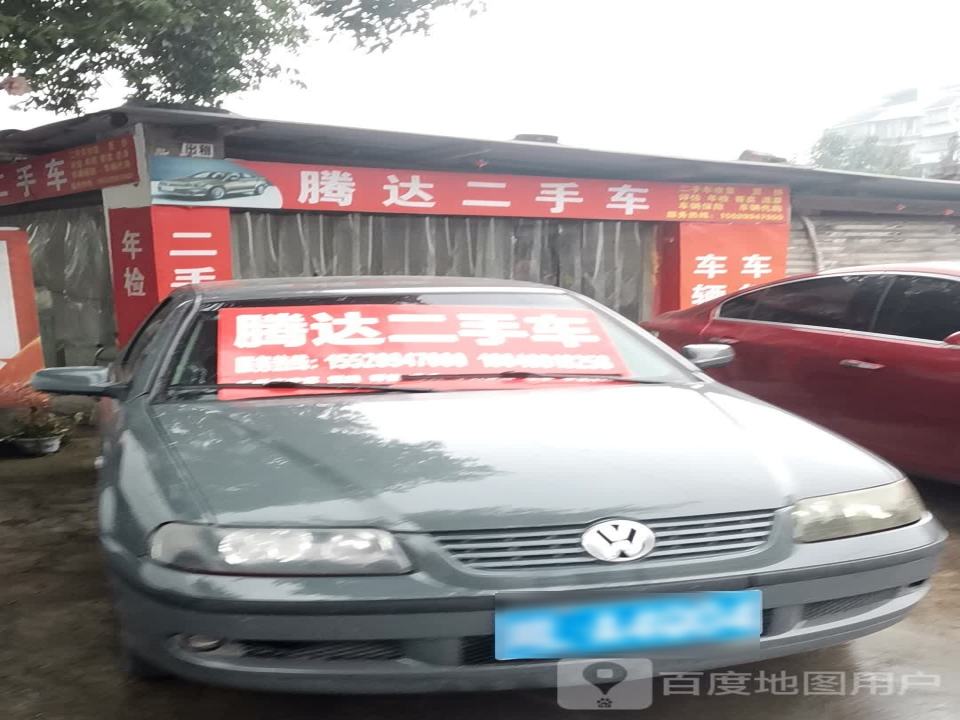 腾达二手车(符北路)