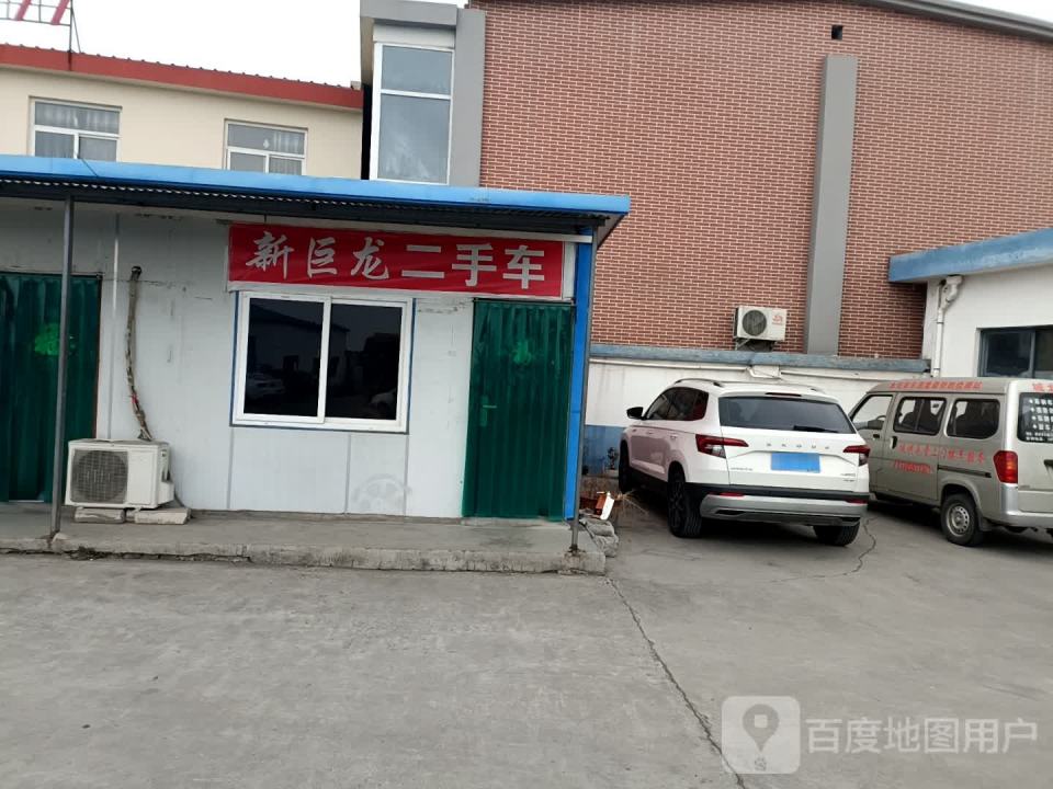 新巨龙二手车