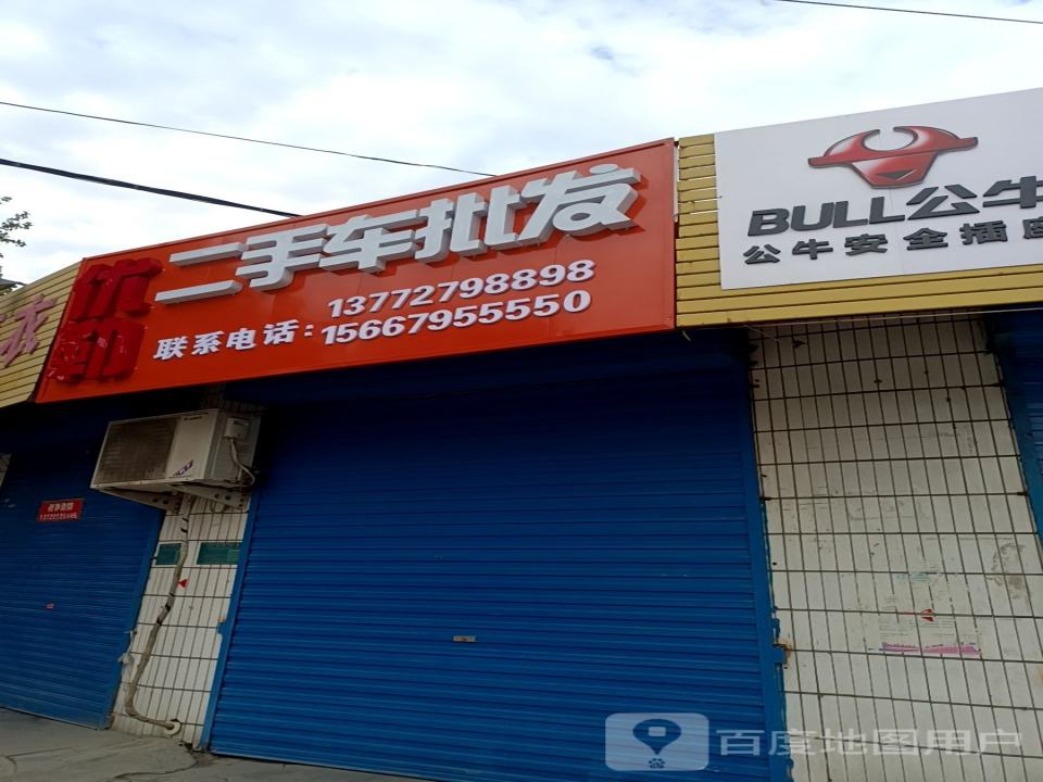 优勒二手车