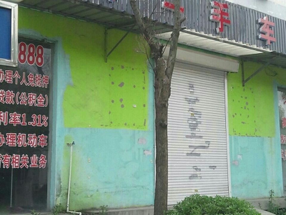 益峰二手车(中环路店)