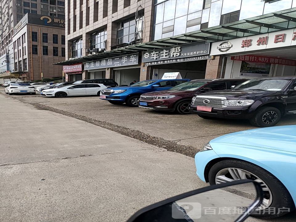 车主帮精品二手车