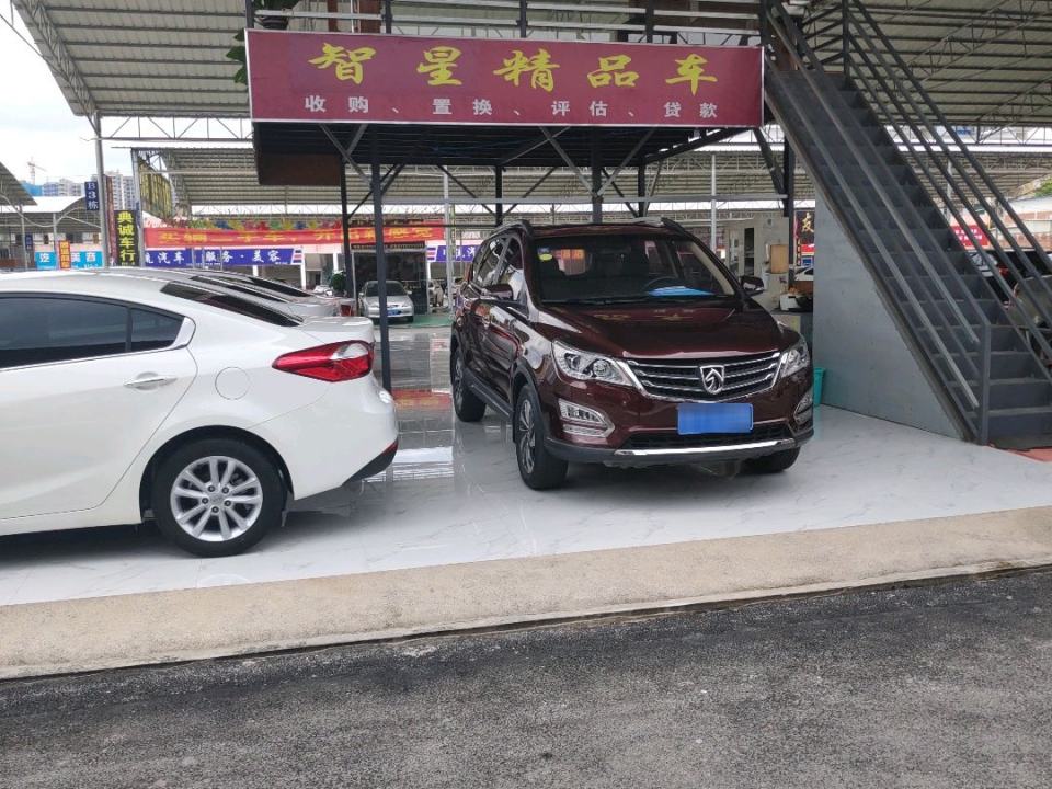 智星精品车