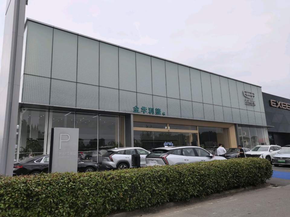 吉利官方认证二手车