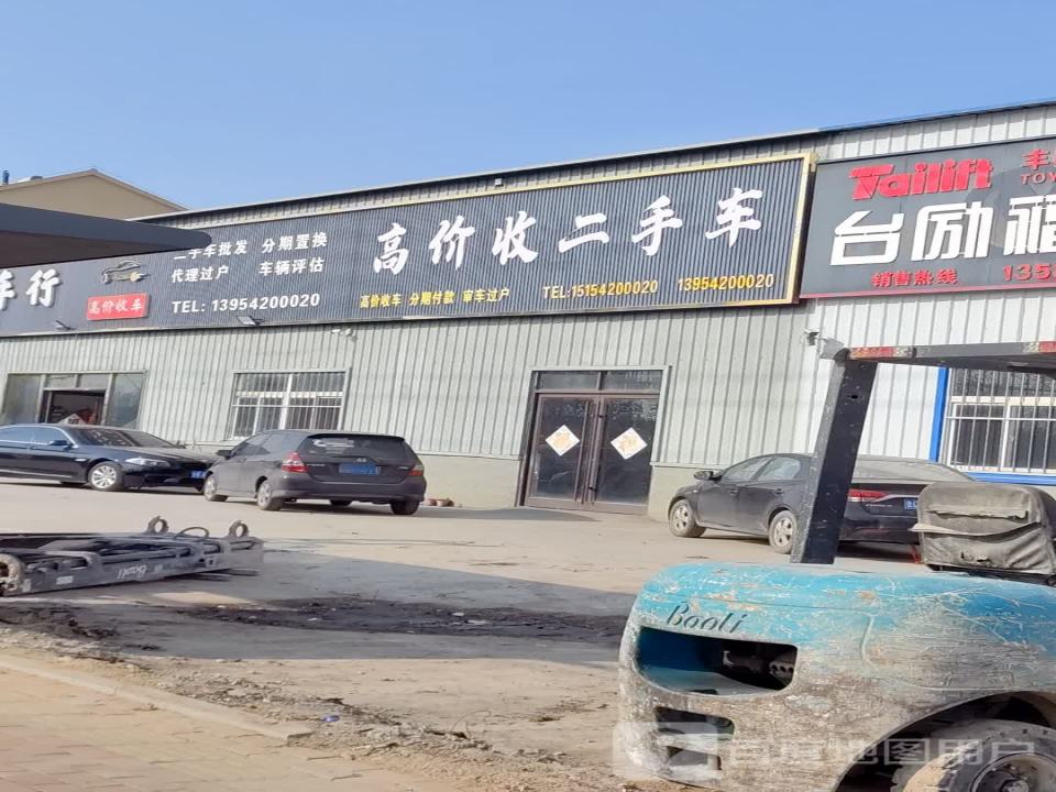 高价收二手车