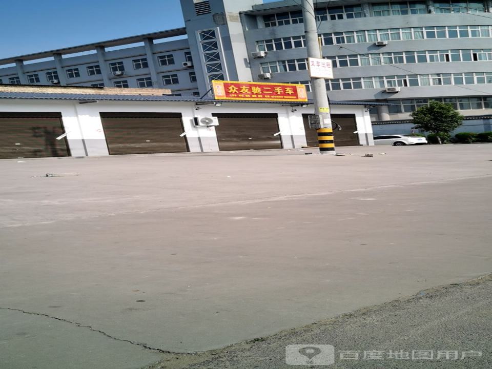 众友驰二手车