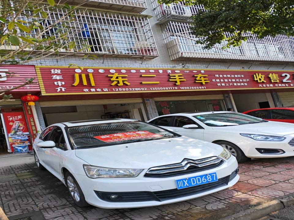 正合二手车