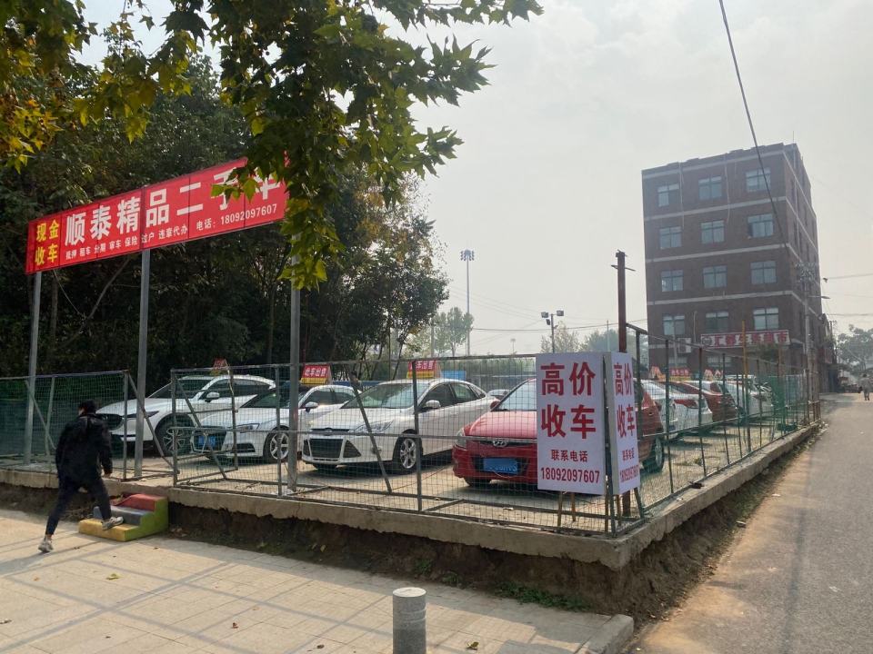 顺泰精品二手车