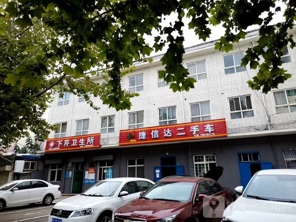 捷信达二手车