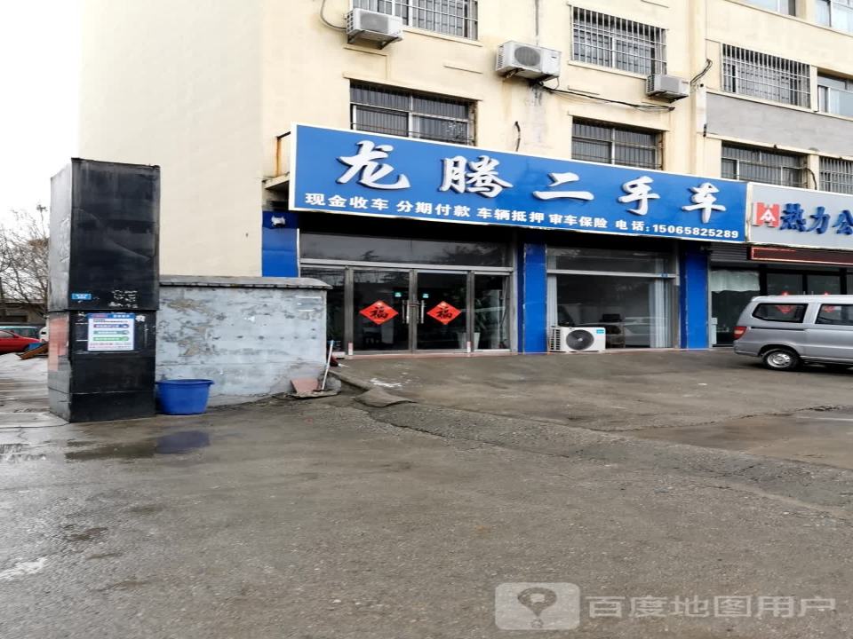 龙腾二手车(稻香街)
