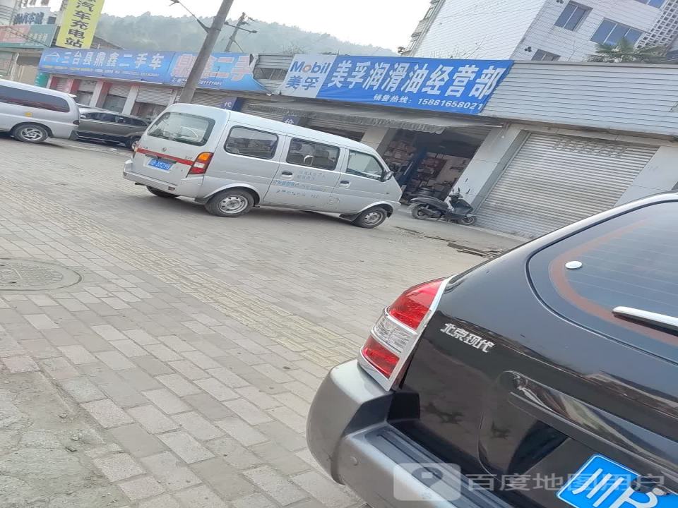 鼎鑫二手车(S205)