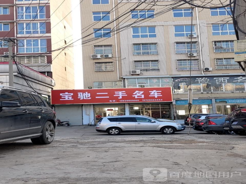 宝驰二手名车