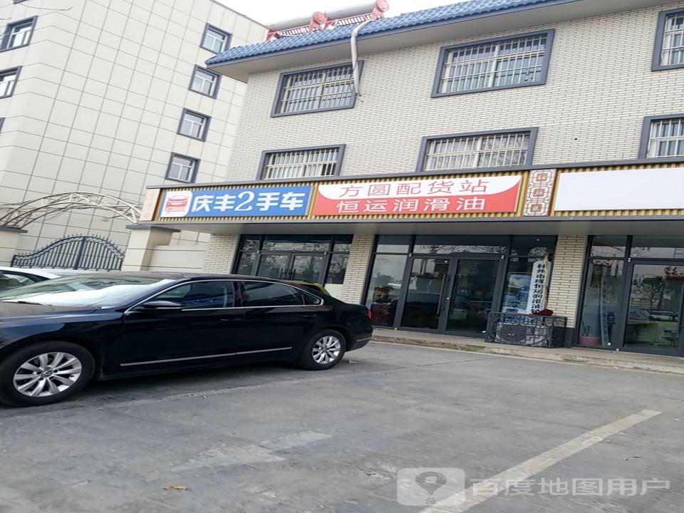 庆丰2手车