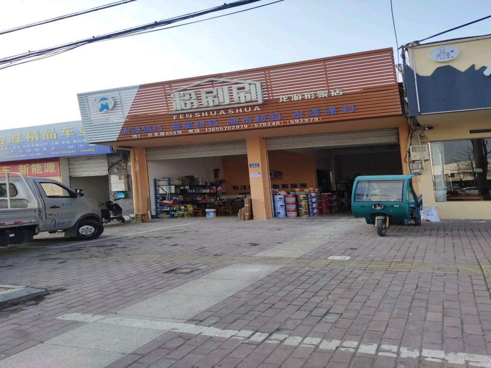 金胜精品车业