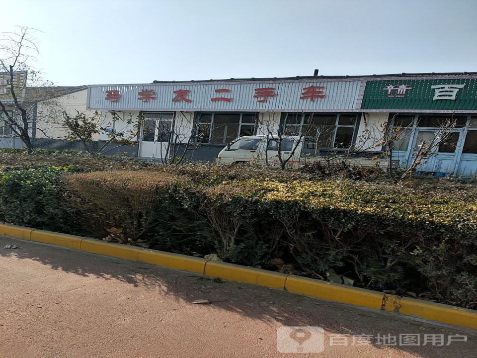 马学友二手车