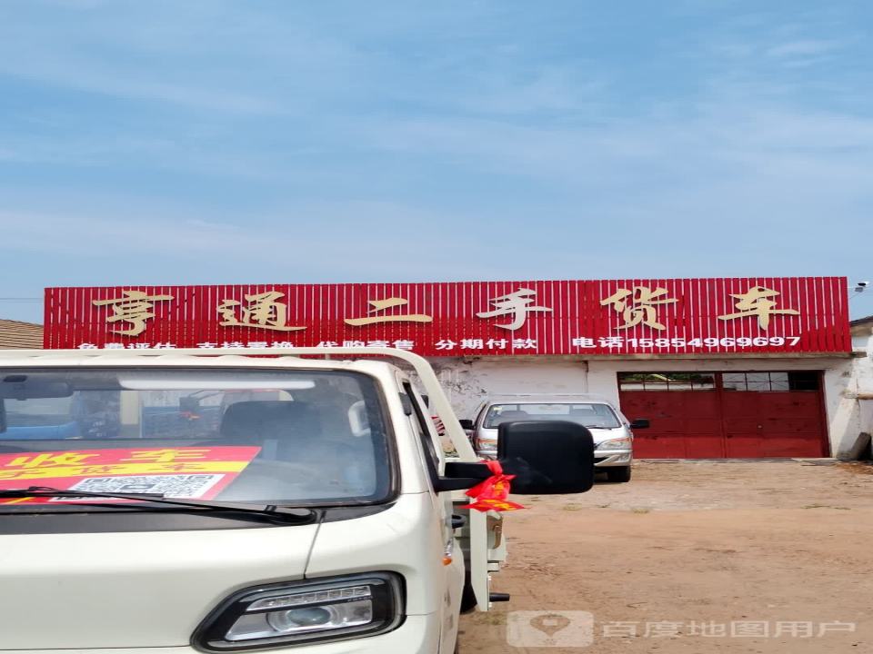 亨通二手货车