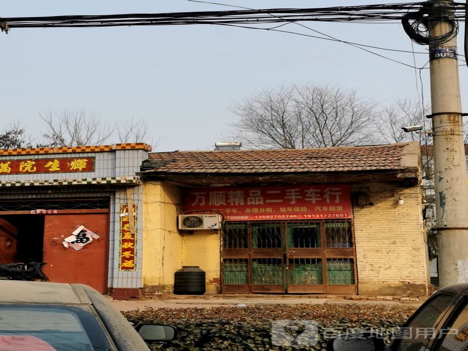 佳俊精品二手车