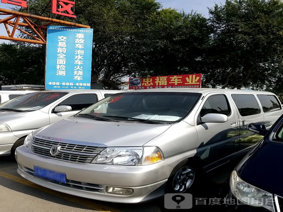 忠福车业