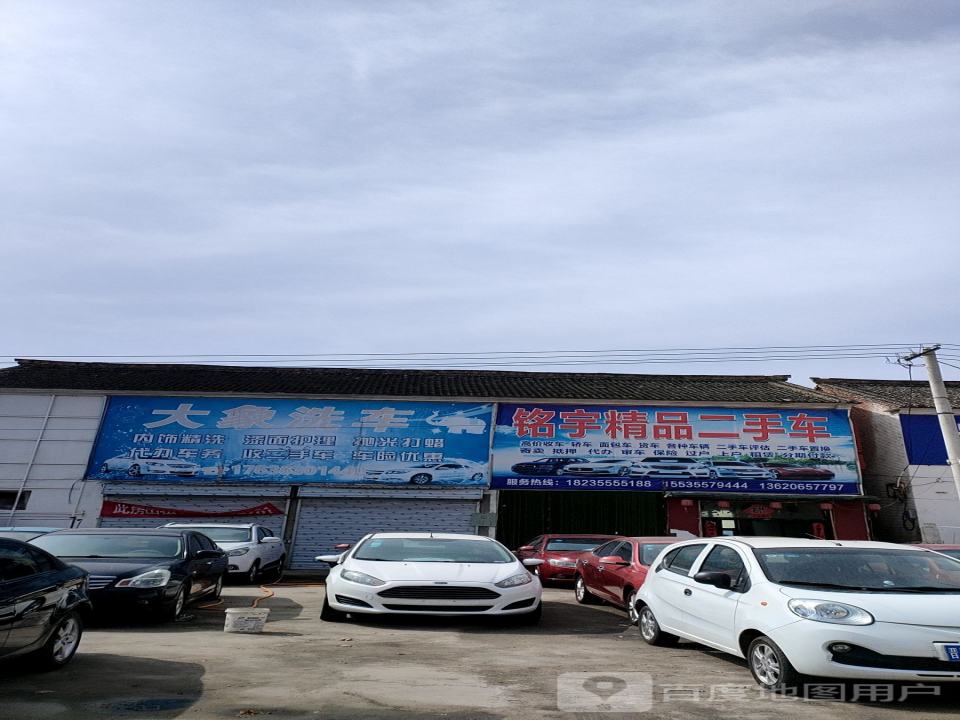 铭宇精品二手车