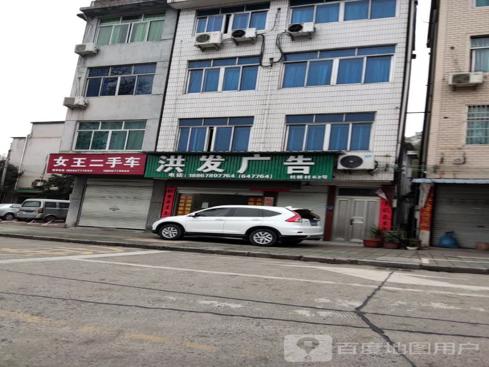 女王二手车