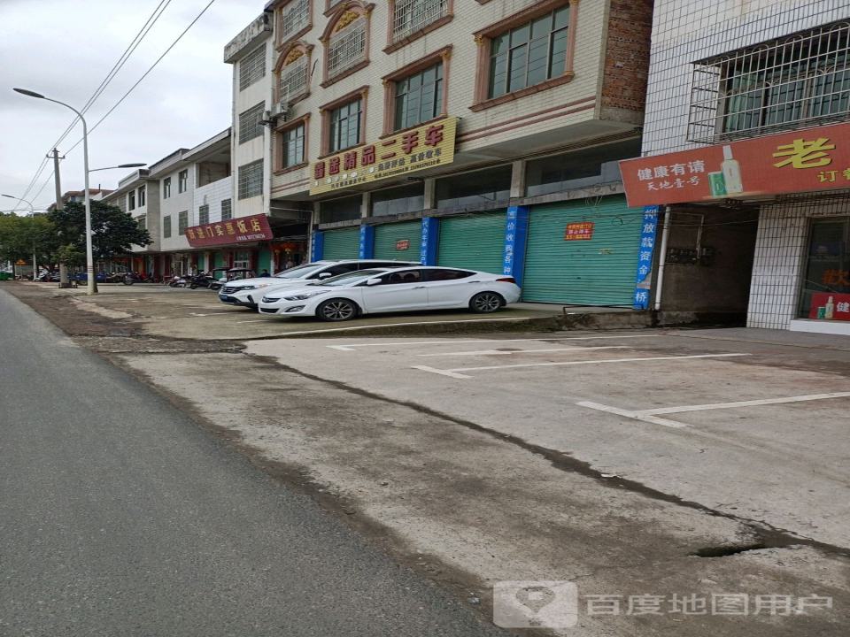 鑫途精品二手车