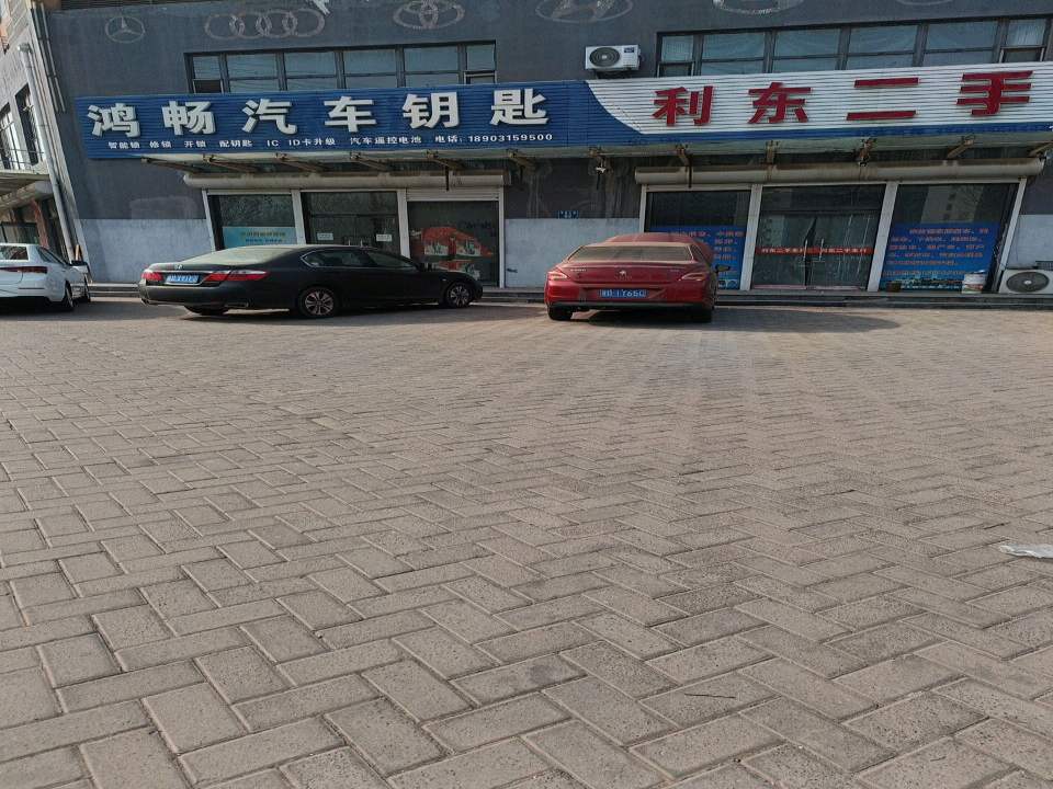 利东二手车