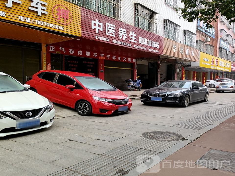 永明精品二手车
