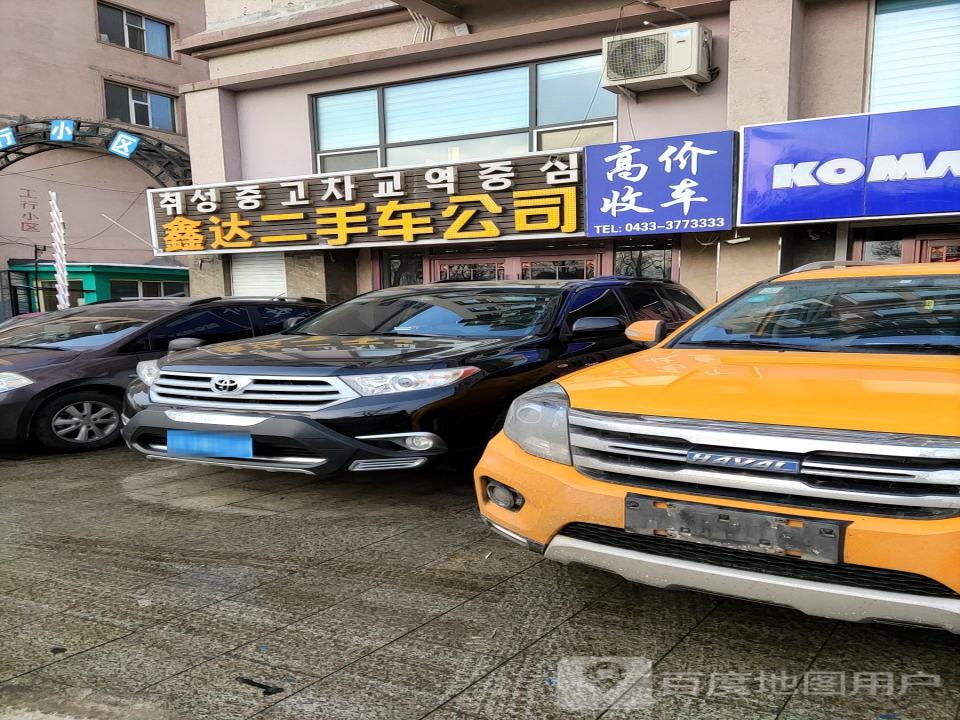 鑫达二手车公司