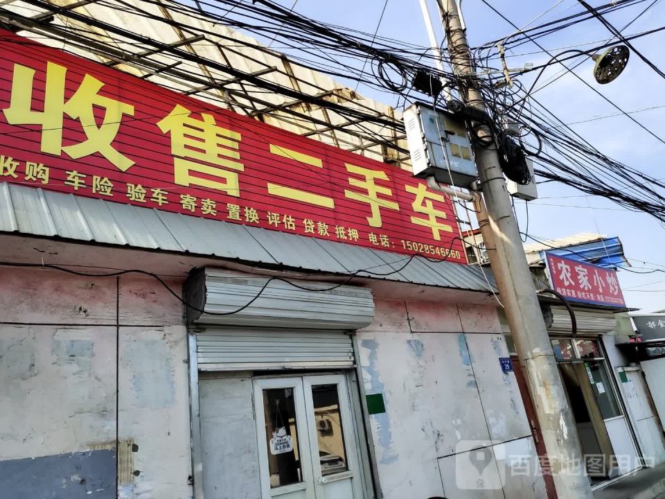 收售二手车