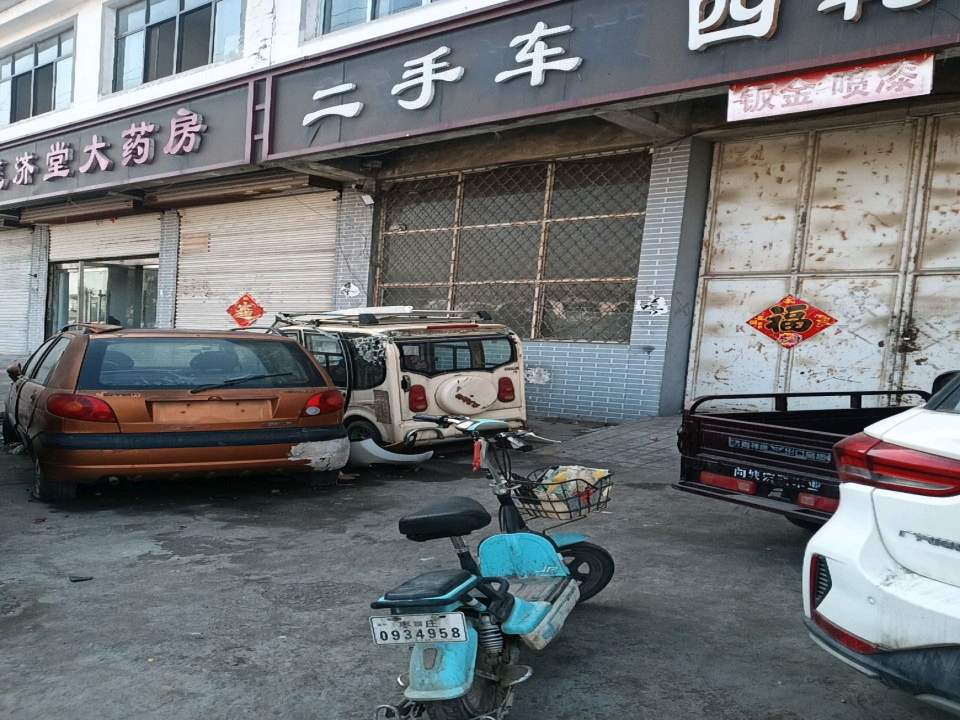 二手车四轮定位
