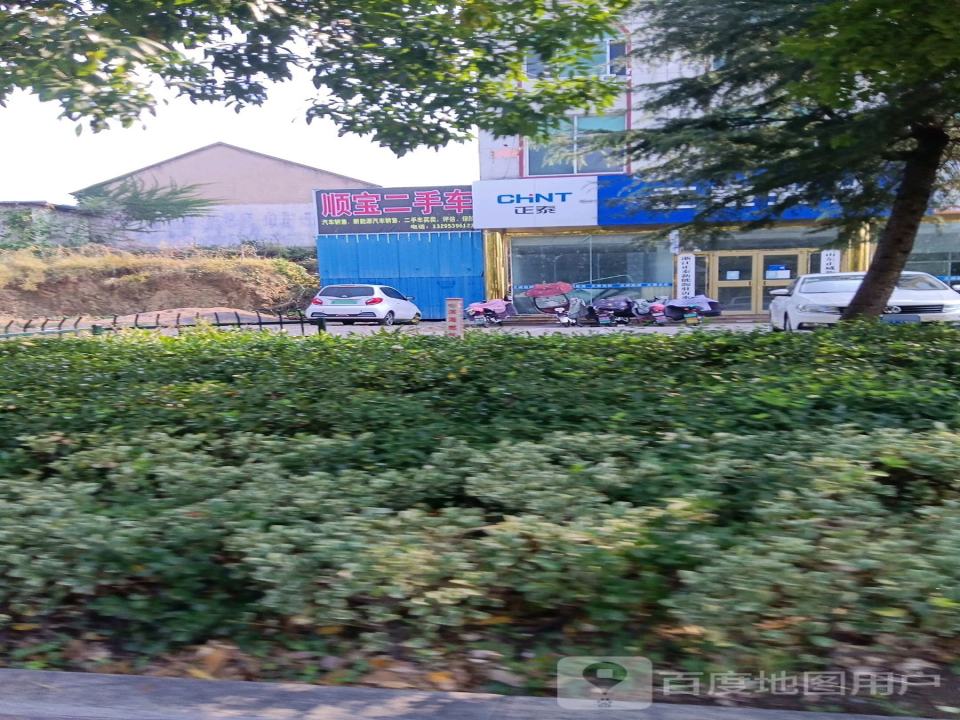 顺宝二手车