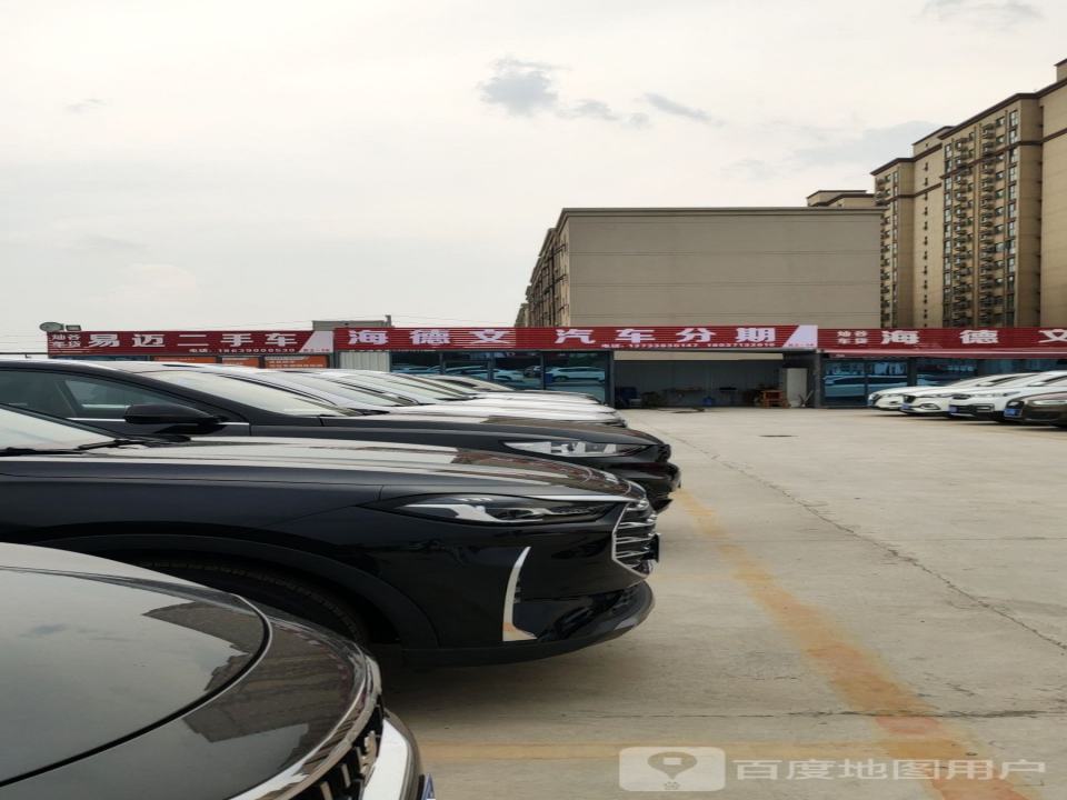 海德文二手车