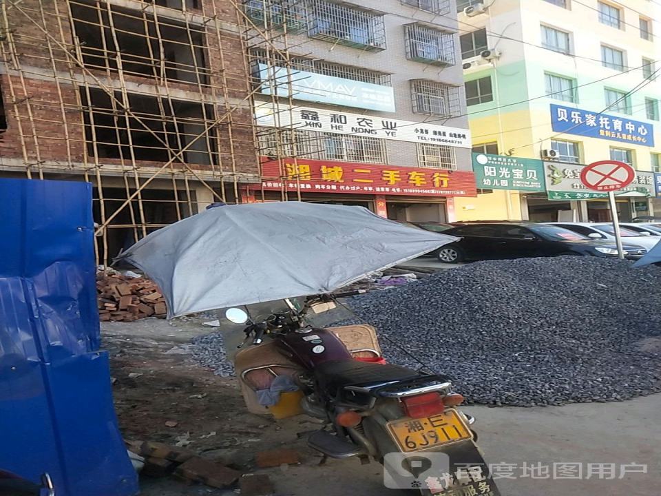 湘城二手车行
