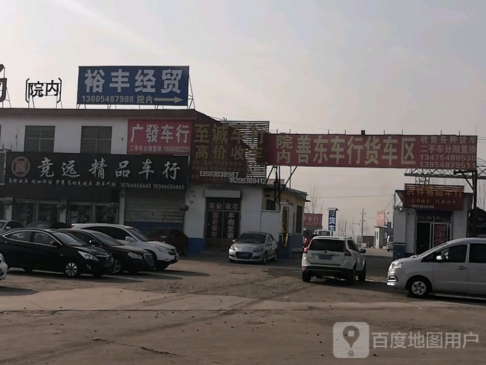 竞远精品车行