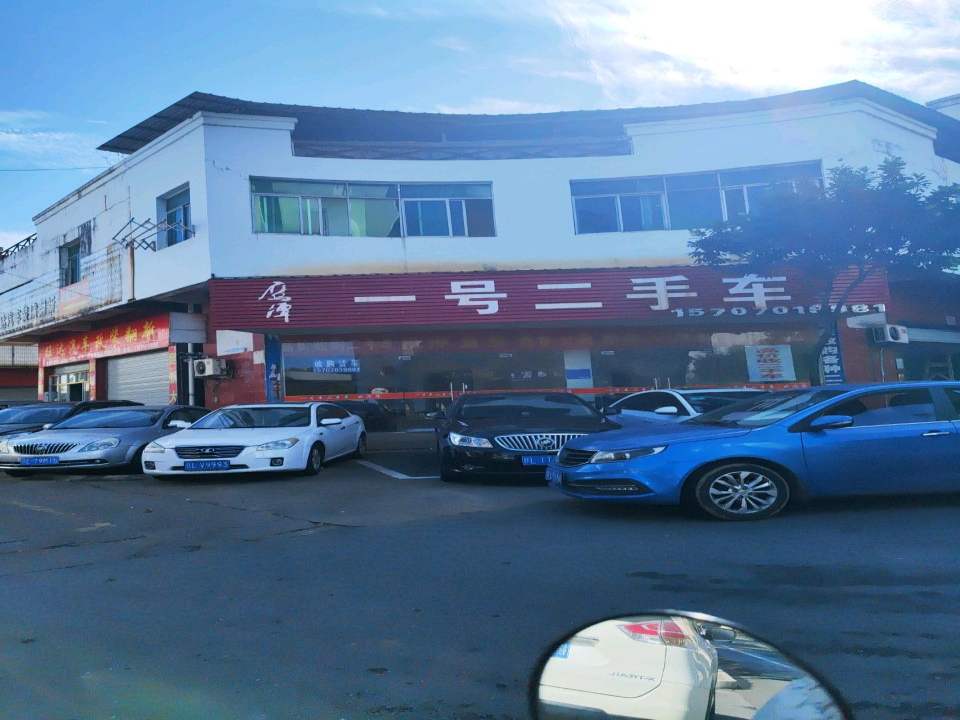 鹰潭一号二手车