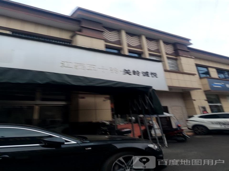 江西五十铃关岭诚悦