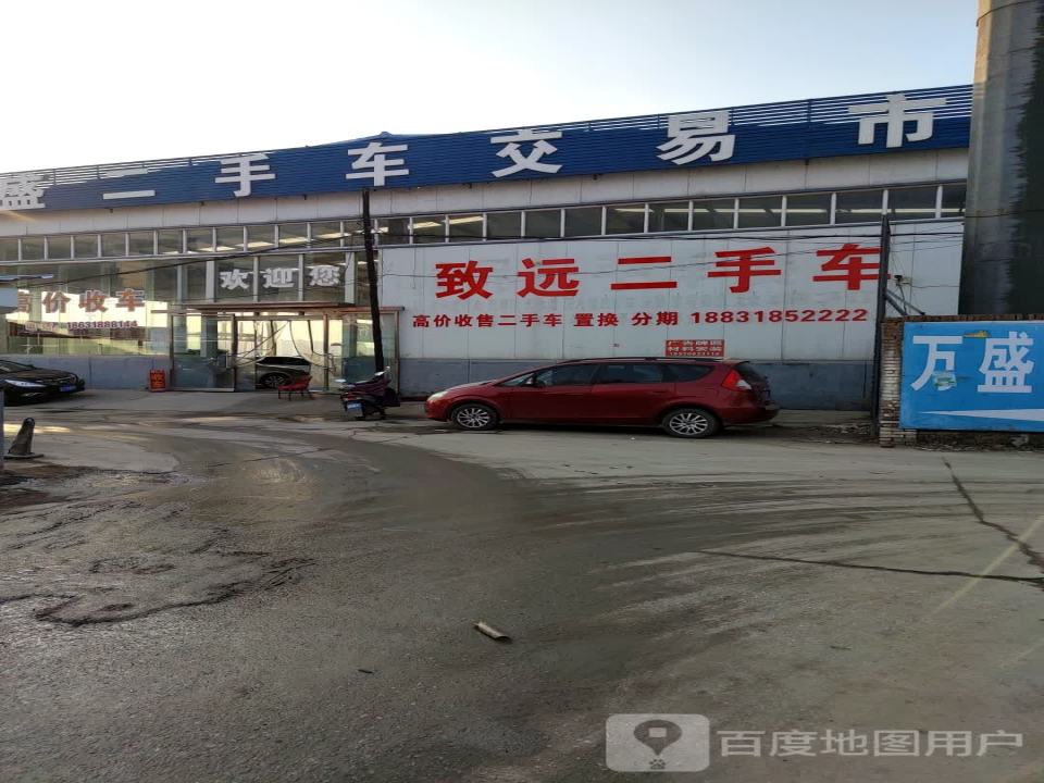 万盛二手车交易市场