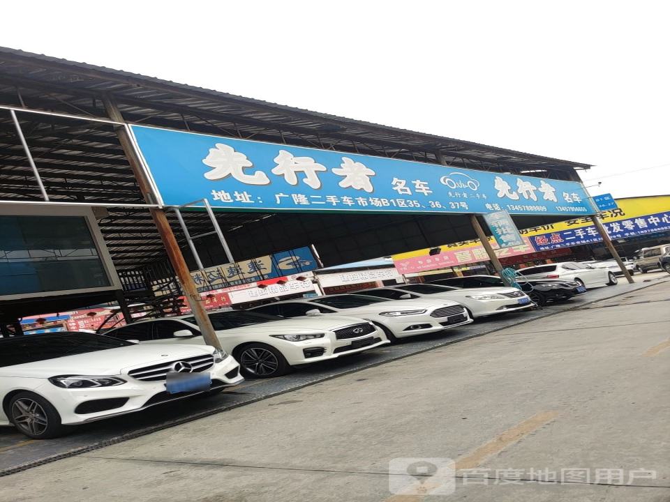 万珏名车