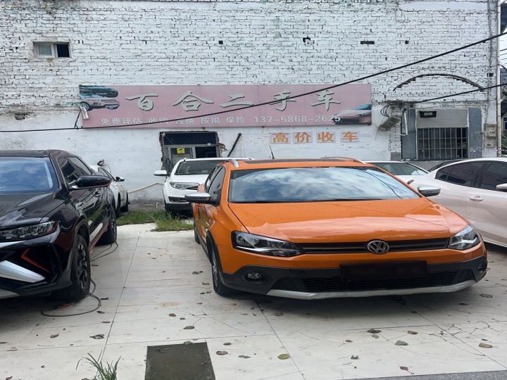 百合二手车