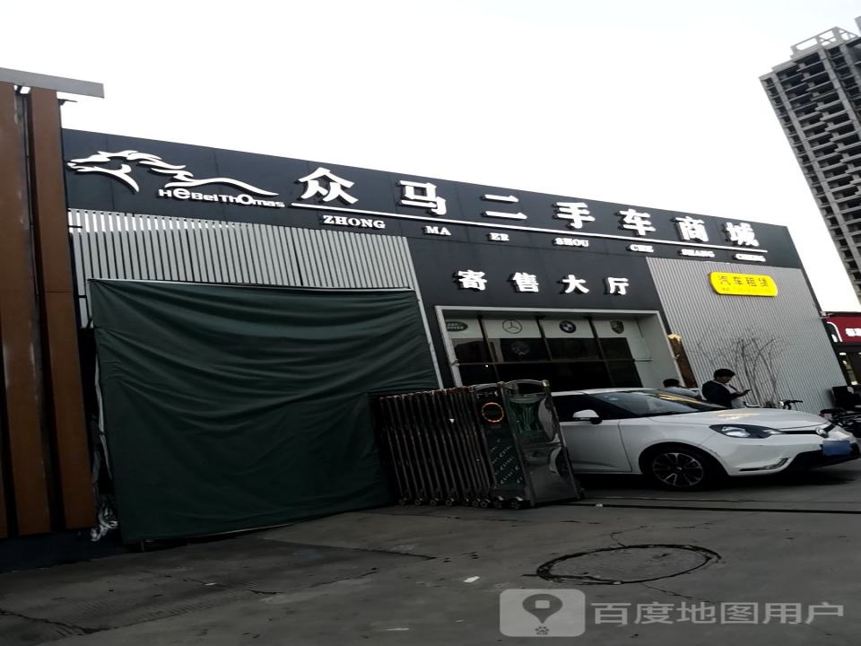 众马二手车商城