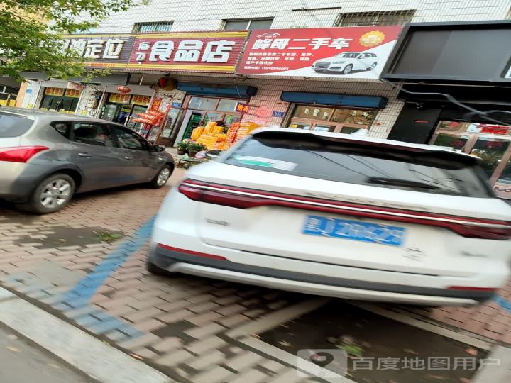 光信二手车