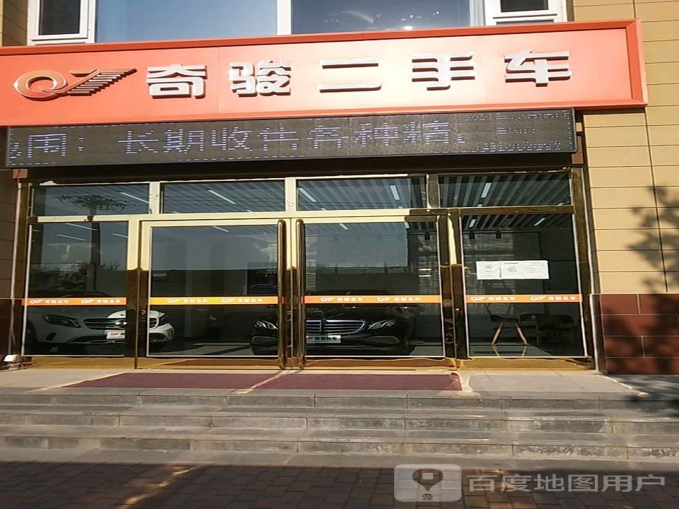 奇骏二手车