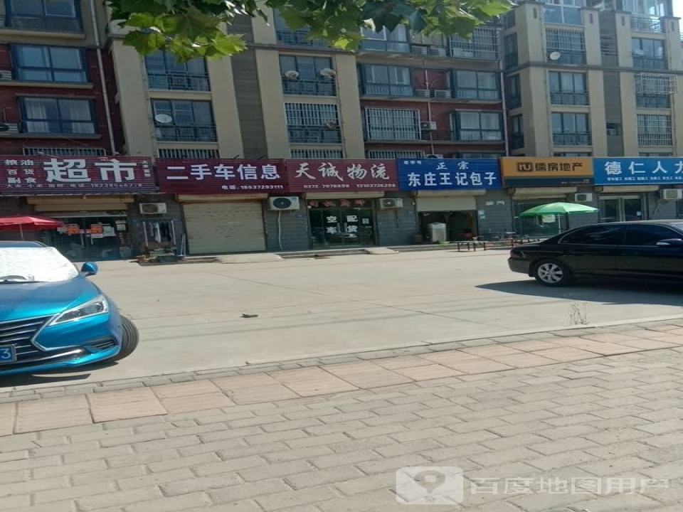 二手车信息
