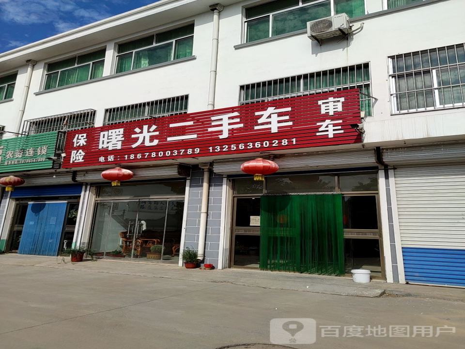 曙光二手车