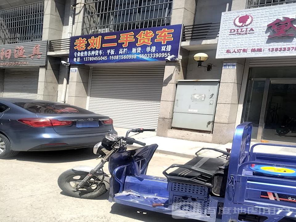老刘二手货车(鸦鸿桥国际商贸城店)