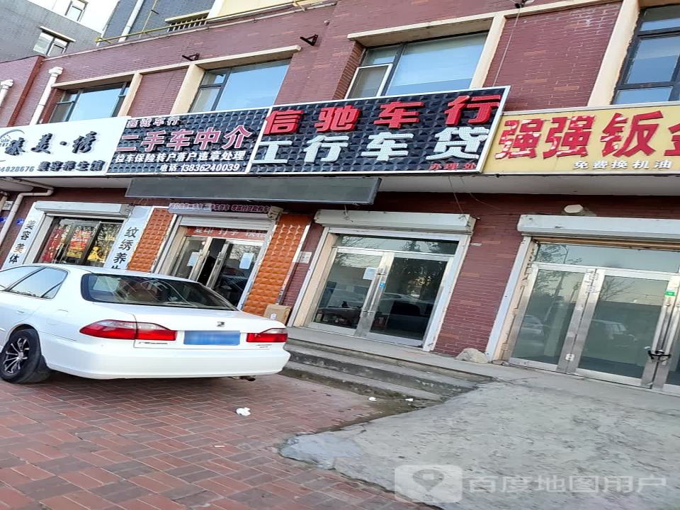 东会二手车